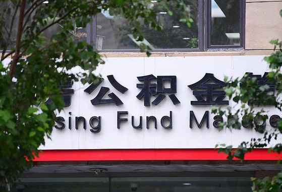 安吉黄牛怎么提取公积金（黄牛提取公积金手续费）